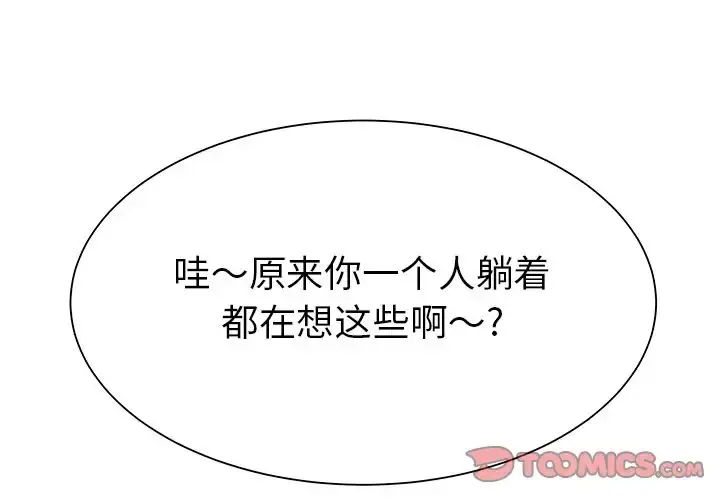 学长好讨厌 第7章 第2页