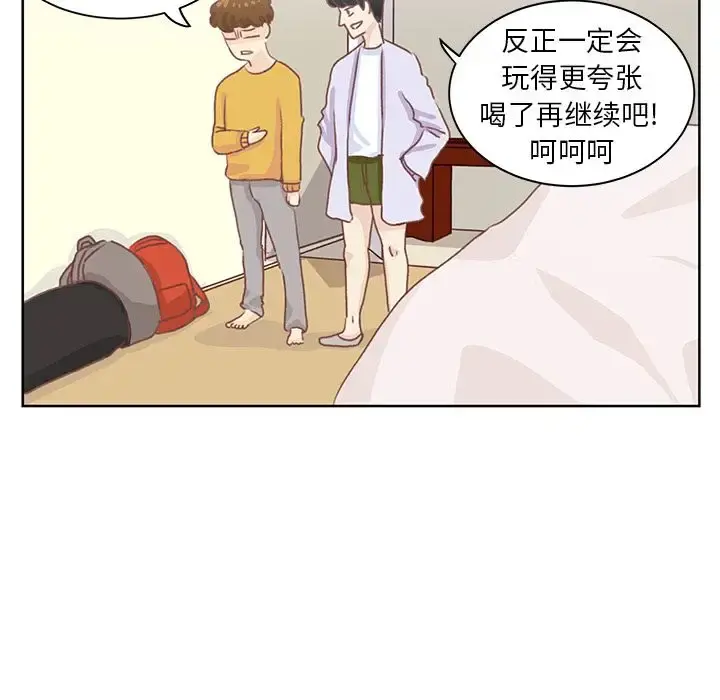 学长好讨厌 第7章 第35页
