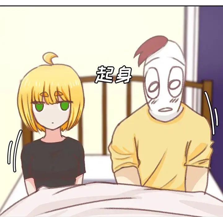 学长好讨厌 第7章 第67页