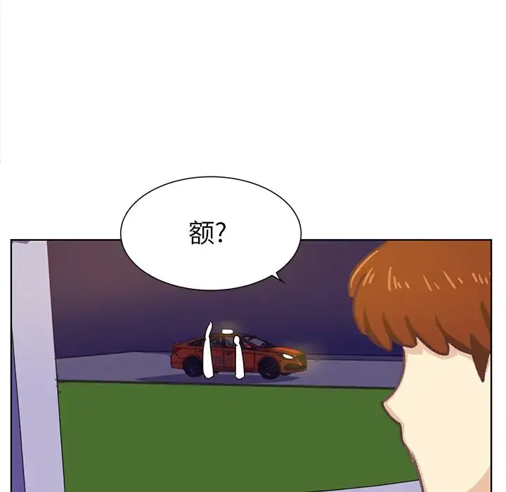 学长好讨厌 第7章 第95页
