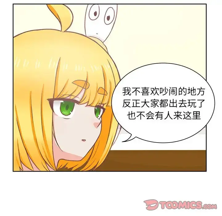 学长好讨厌 第7章 第18页