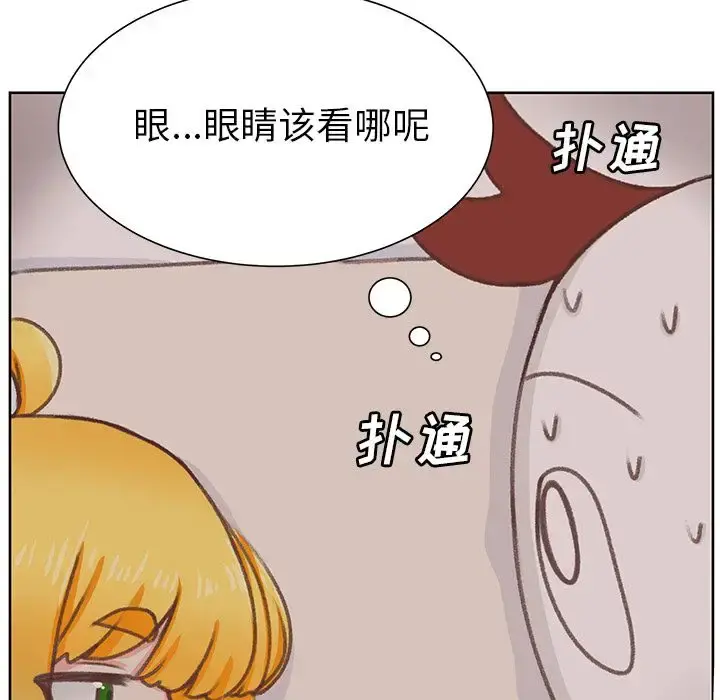 学长好讨厌 第7章 第49页