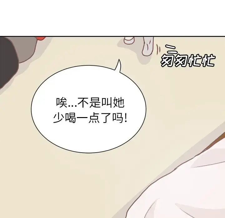 学长好讨厌 第7章 第64页
