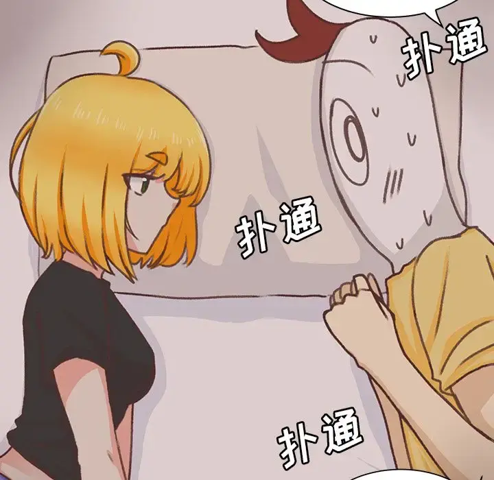 学长好讨厌 第7章 第47页