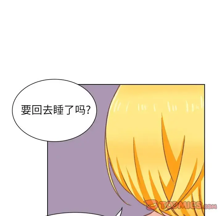 学长好讨厌 第7章 第78页