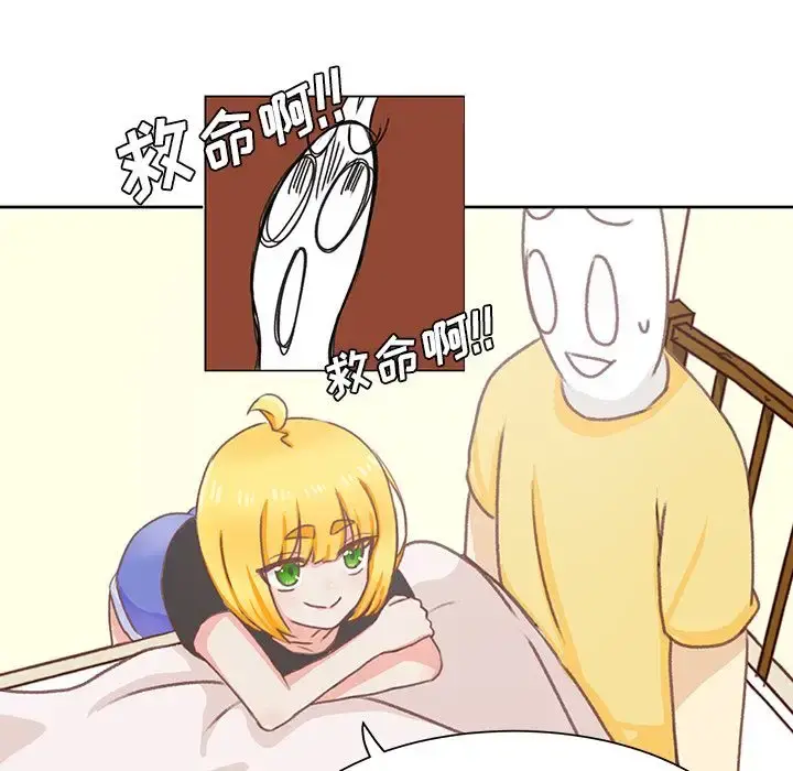 学长好讨厌 第7章 第24页