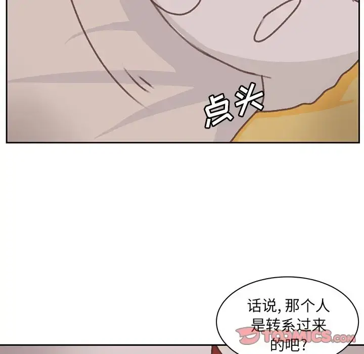 学长好讨厌 第7章 第46页