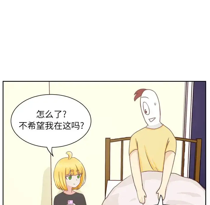 学长好讨厌 第7章 第16页