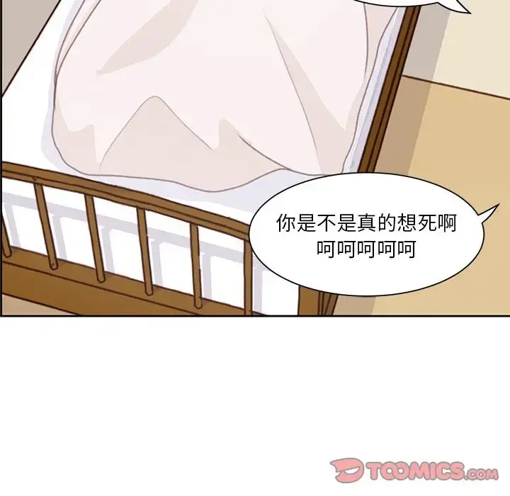 学长好讨厌 第7章 第38页