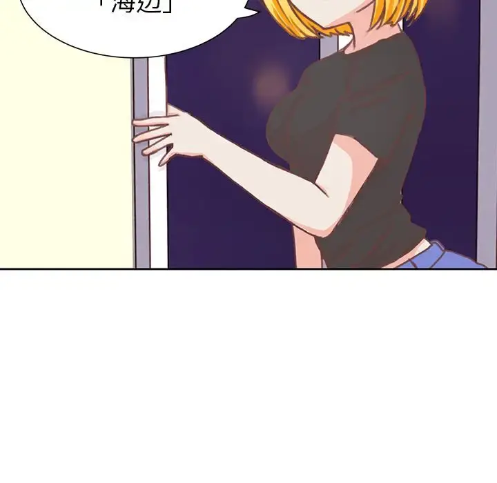 学长好讨厌 第7章 第80页