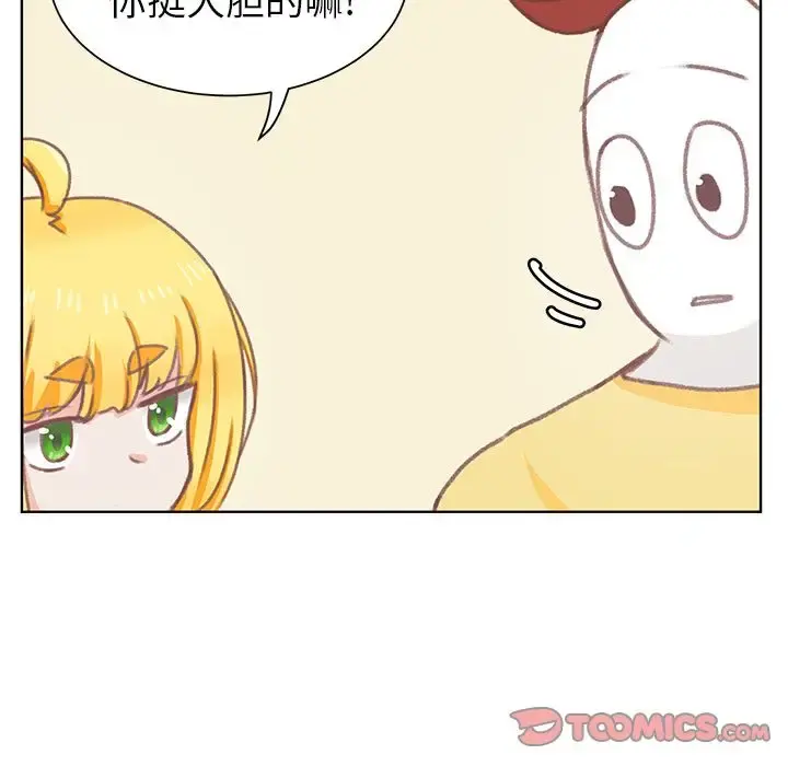 学长好讨厌 第7章 第70页