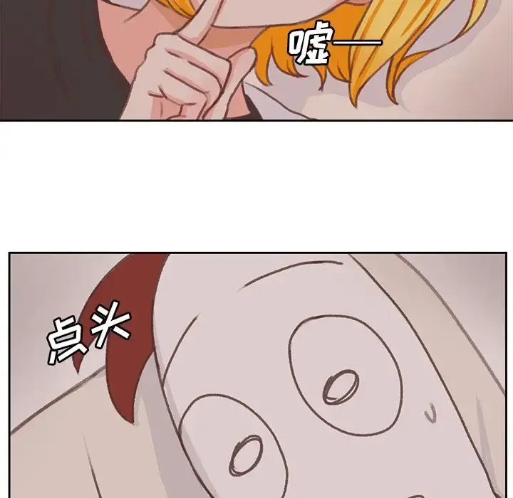 学长好讨厌 第7章 第45页