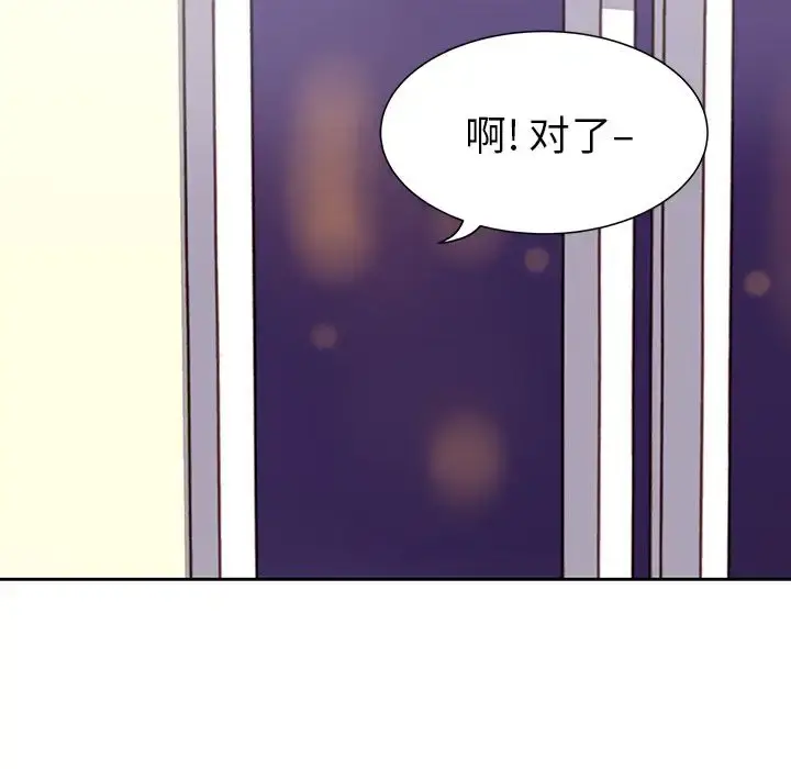 学长好讨厌 第7章 第85页