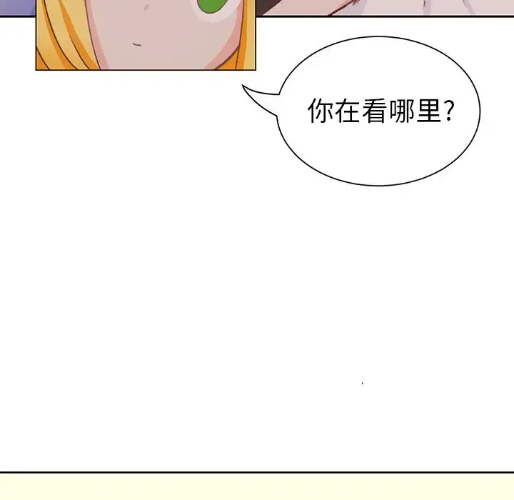 学长好讨厌 第7章 第53页