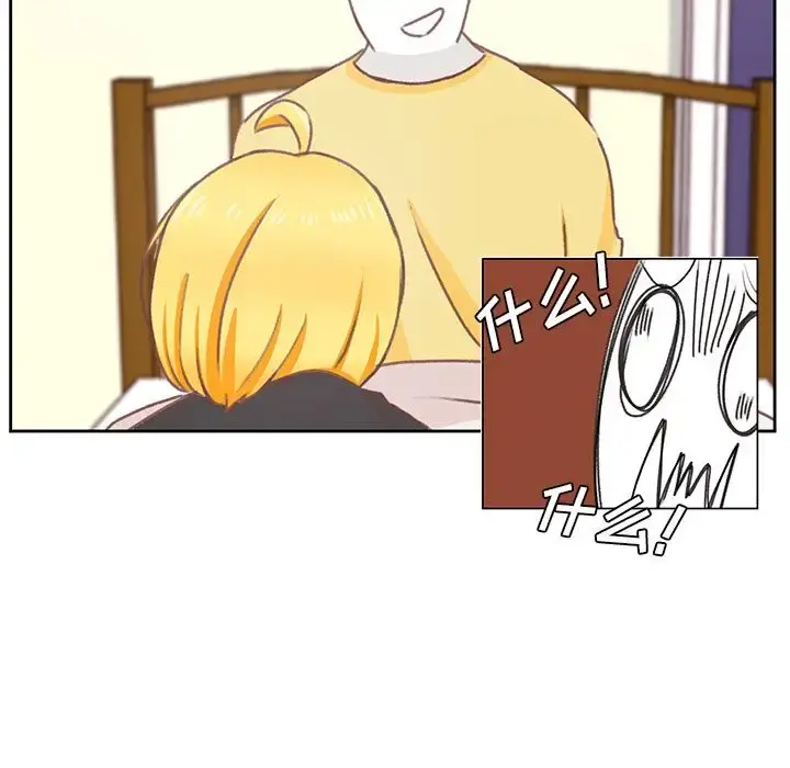 学长好讨厌 第7章 第23页