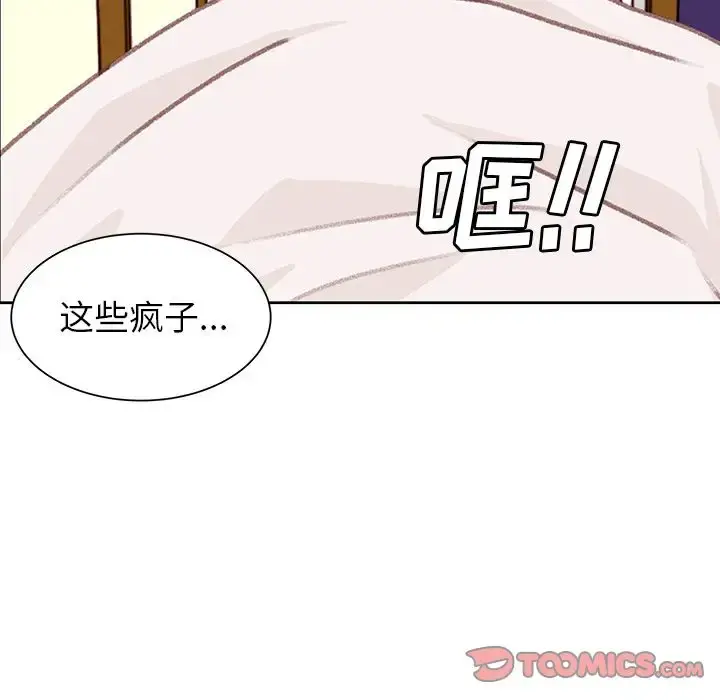 学长好讨厌 第7章 第66页