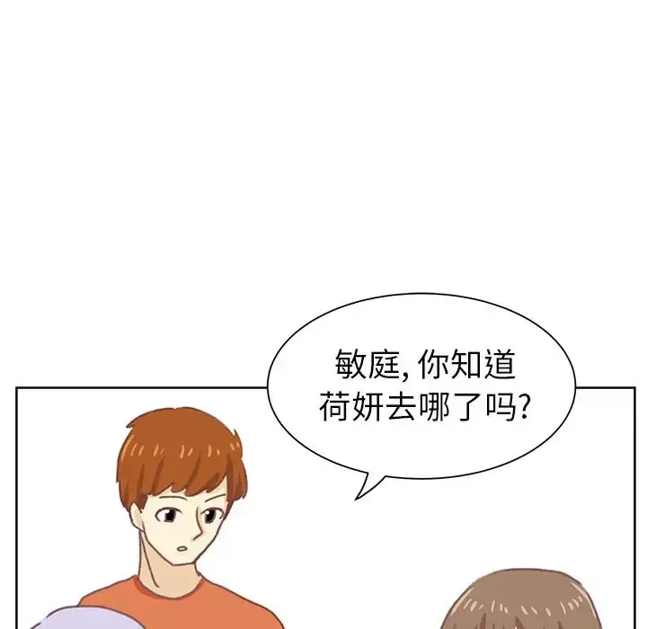 学长好讨厌 第7章 第92页