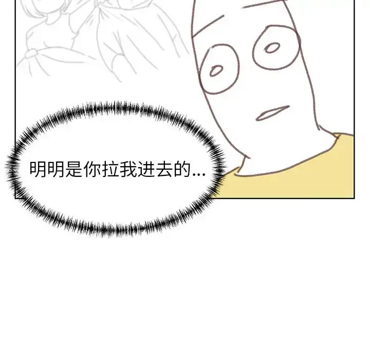 学长好讨厌 第7章 第73页