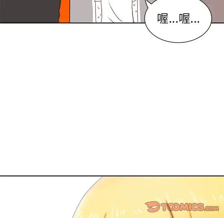 学长好讨厌 第7章 第90页