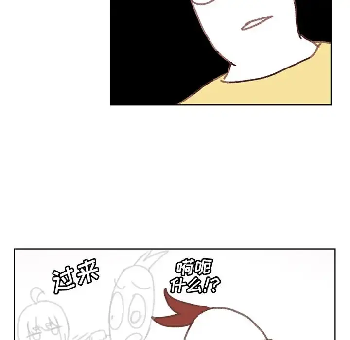 学长好讨厌 第7章 第71页