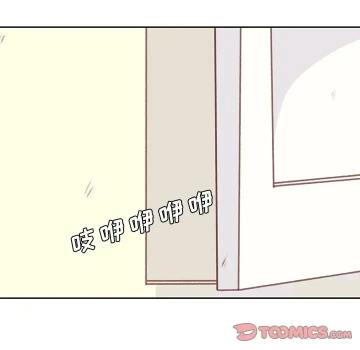 学长好讨厌 第7章 第30页