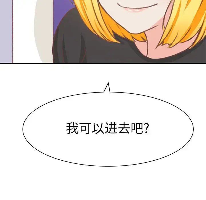 学长好讨厌 第7章 第9页