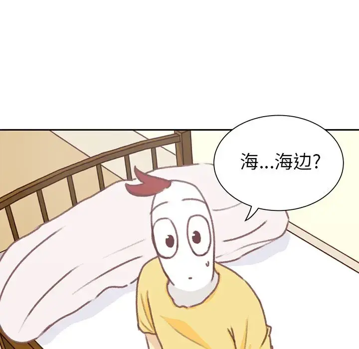 学长好讨厌 第7章 第81页