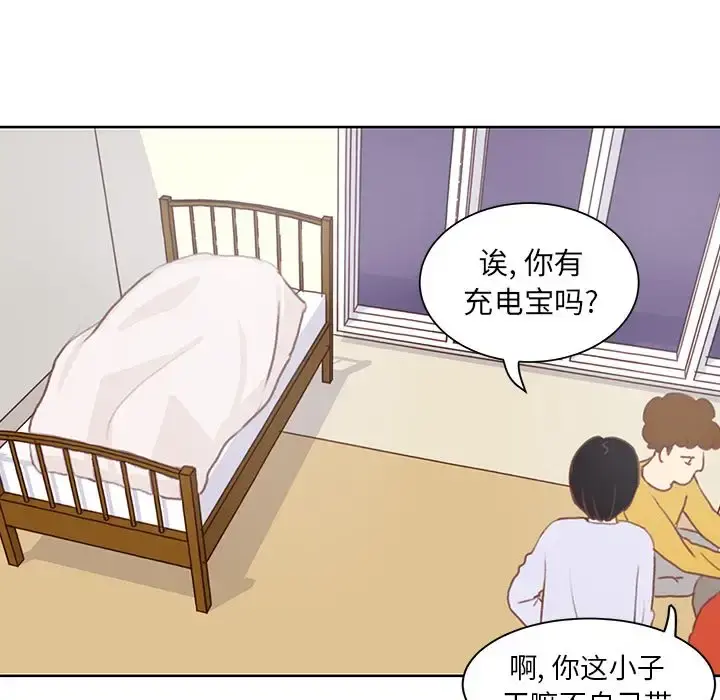 学长好讨厌 第7章 第36页