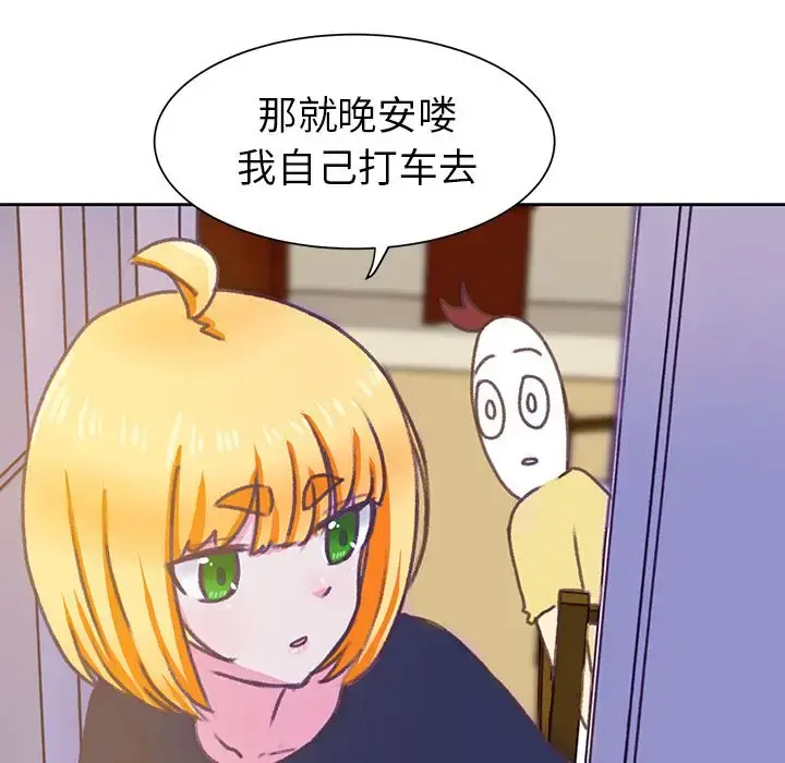 学长好讨厌 第7章 第83页