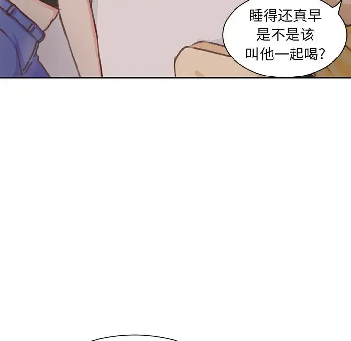 学长好讨厌 第7章 第48页