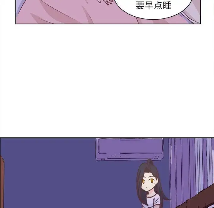 学长好讨厌 第18话 第66页