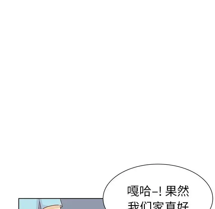 学长好讨厌 第18话 第63页
