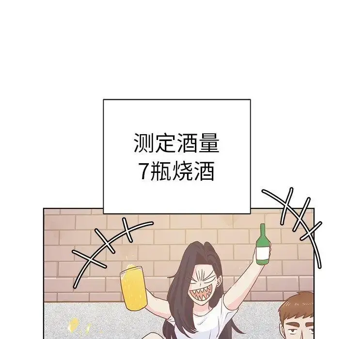 学长好讨厌 第18话 第7页