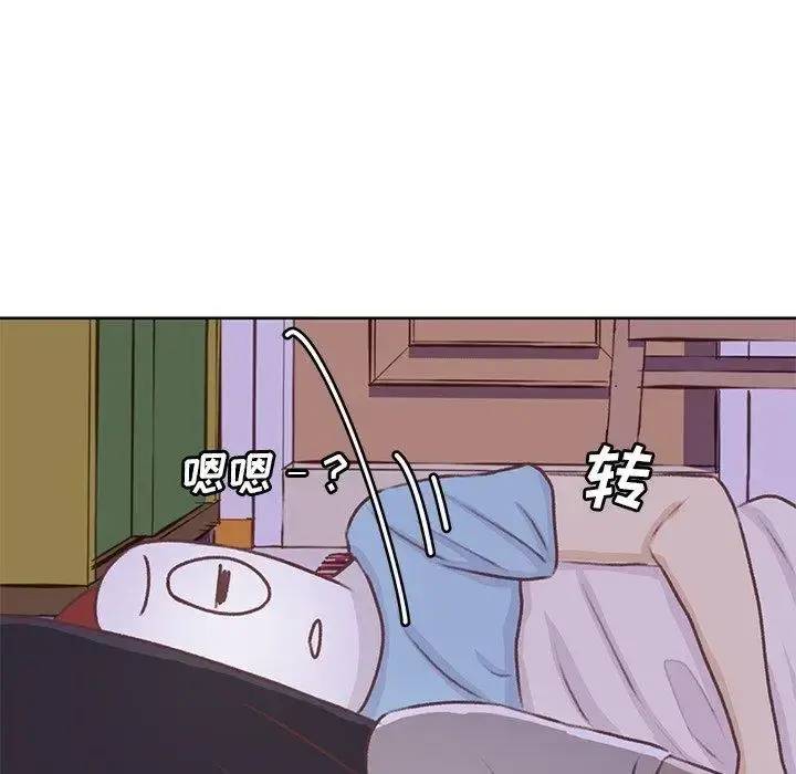 学长好讨厌 第18话 第74页
