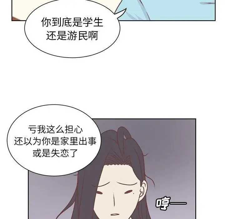 学长好讨厌 第18话 第31页
