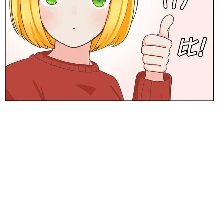 学长好讨厌 第13话 第26页
