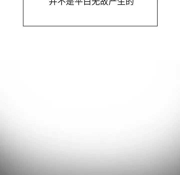 学长好讨厌 第13话 第49页