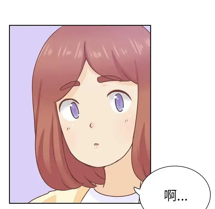 学长好讨厌 第13话 第24页