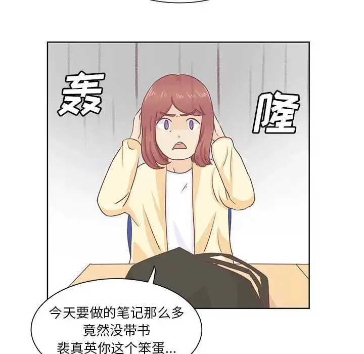 学长好讨厌 第13话 第20页