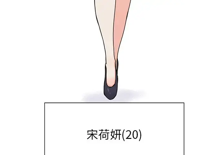 学长好讨厌 第13话 第4页