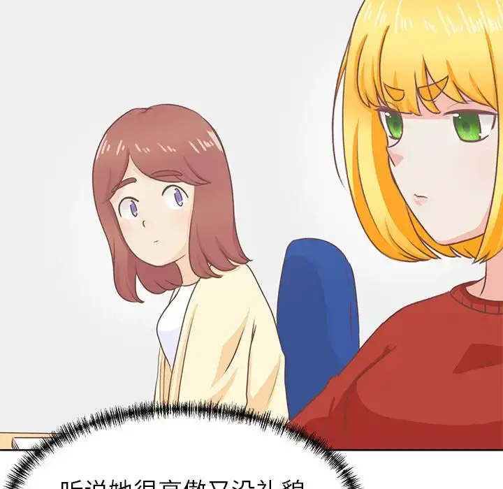 学长好讨厌 第13话 第35页