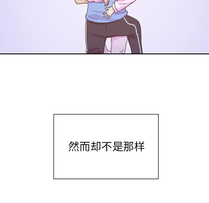 学长好讨厌 第13话 第74页