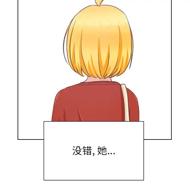 学长好讨厌 第13话 第12页