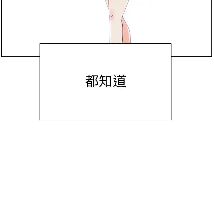 学长好讨厌 第13话 第16页