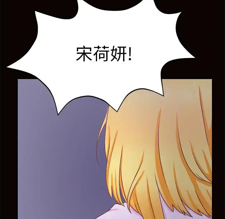 学长好讨厌 第13话 第57页