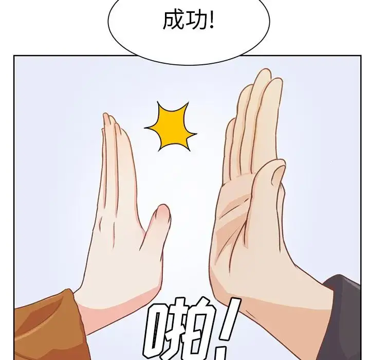 学长好讨厌 第13话 第90页