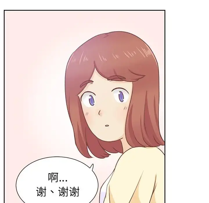学长好讨厌 第13话 第27页