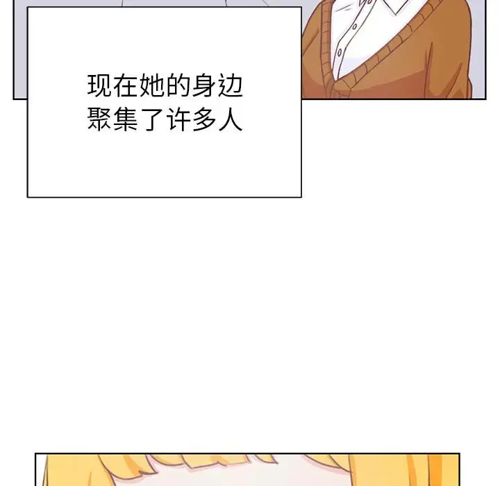 学长好讨厌 第13话 第47页