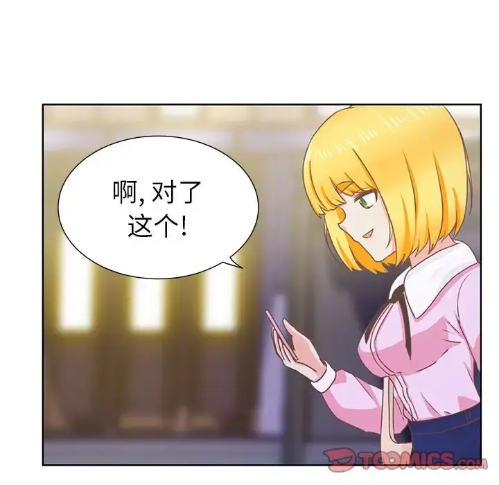 学长好讨厌 第9章 第58页