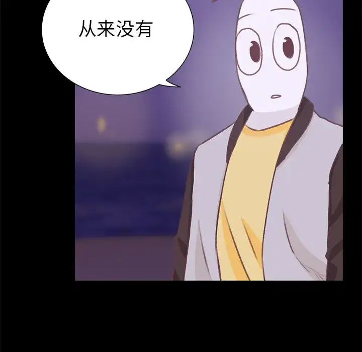 学长好讨厌 第9章 第36页